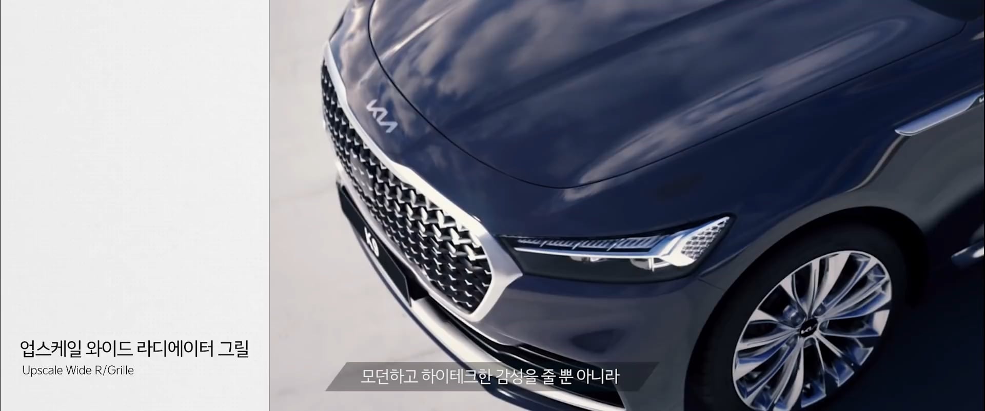 Front three-quarter detail of the Kia K9 with grille, headlamp and wheel.